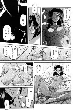 Page 28 of Sayuki no Sato