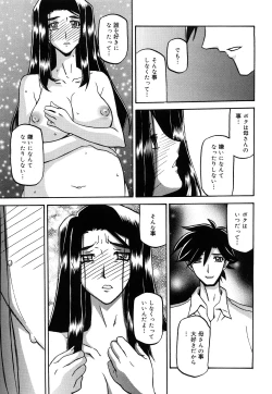 Page 298 of Sayuki no Sato