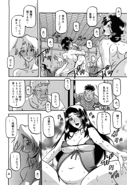 Page 305 of Sayuki no Sato