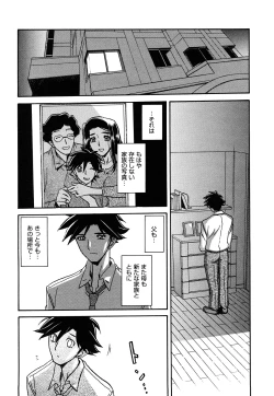 Page 309 of Sayuki no Sato