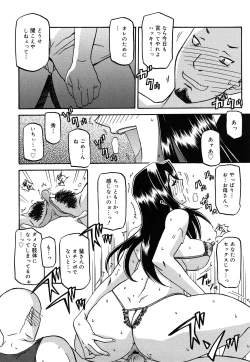 Page 329 of Sayuki no Sato