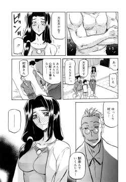 Page 34 of Sayuki no Sato