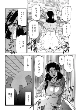 Page 37 of Sayuki no Sato