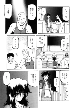 Page 46 of Sayuki no Sato