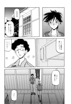 Page 47 of Sayuki no Sato