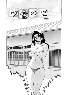 Page 88 of Sayuki no Sato