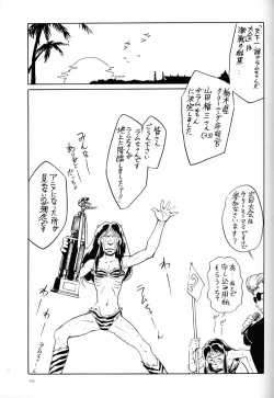 Page 14 of Tenkaichi dare ga Lum-chan da Taikai