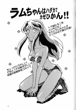 Page 16 of Tenkaichi dare ga Lum-chan da Taikai