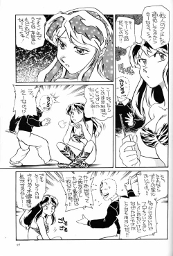 Page 26 of Tenkaichi dare ga Lum-chan da Taikai