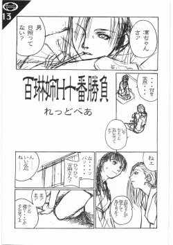 Page 14 of Under Blue 1.05C