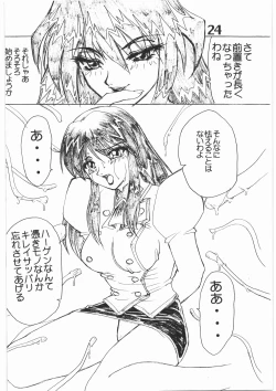 Page 25 of Under Blue 1.05C