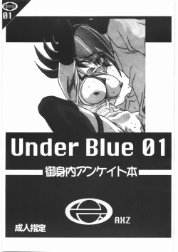 Page 2 of Under Blue 1.05C