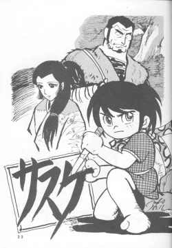 Page 22 of Havayama niwa Naisho...