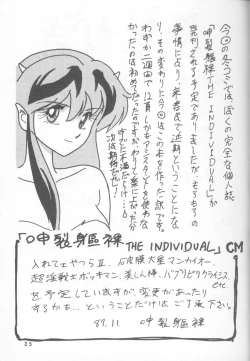 Page 24 of Havayama niwa Naisho...