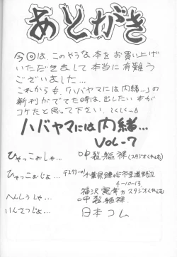 Page 25 of Havayama niwa Naisho...