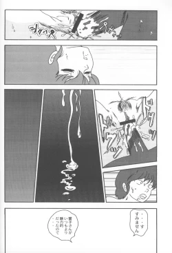 Page 19 of Chu Mix 3