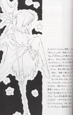 Page 11 of Namusan Mu