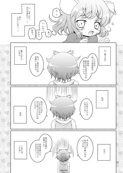 Page 13 of watashi no nazurin