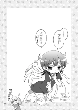 Page 24 of watashi no nazurin