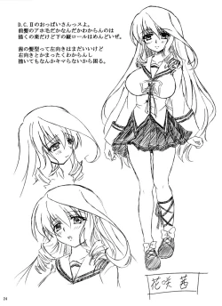 Page 23 of Shinsa Kairou