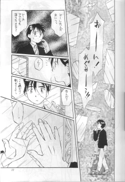 Page 12 of Hontou ni Atta Megami no Hanashi