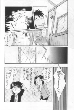 Page 23 of Hontou ni Atta Megami no Hanashi