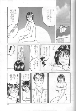 Page 44 of Hontou ni Atta Megami no Hanashi