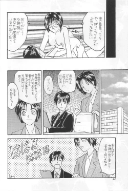 Page 45 of Hontou ni Atta Megami no Hanashi