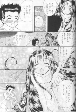 Page 50 of Hontou ni Atta Megami no Hanashi