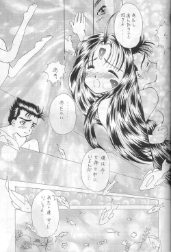 Page 52 of Hontou ni Atta Megami no Hanashi