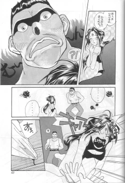 Page 64 of Hontou ni Atta Megami no Hanashi