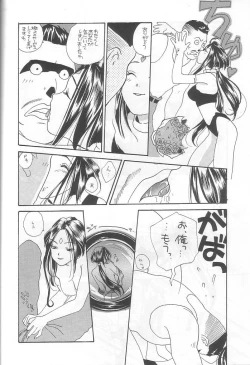 Page 67 of Hontou ni Atta Megami no Hanashi