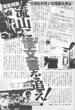 Page 74 of Hontou ni Atta Megami no Hanashi