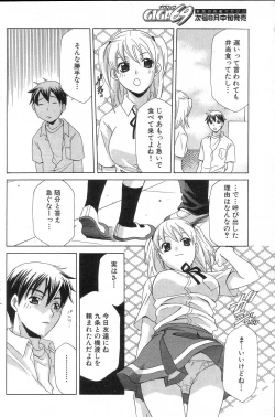 Page 2 of sukidayo