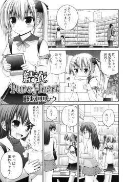 Page 1 of yui PureHeart