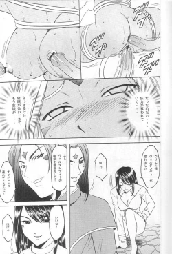 Page 10 of Hoshino Don 2