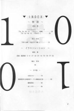 Page 3 of THE SECRET OF Chimatsuriya Vol. 10