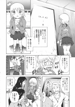 Page 2 of Idol no jyouken
