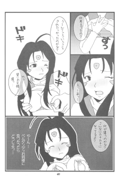 Page 39 of HOHETO 33