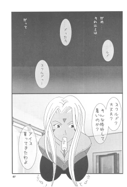 Page 40 of HOHETO 33