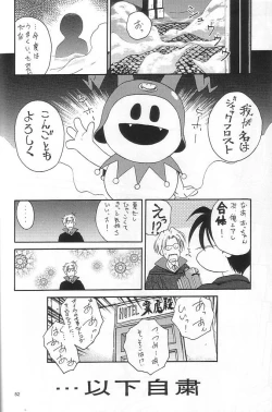 Page 51 of Breeze II