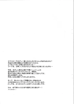 Page 18 of 3 Nen C Gumi Oresuko Sensei