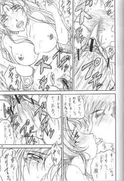 Page 26 of Are ga Kakitai! 6