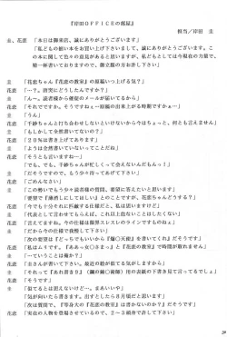 Page 29 of Are ga Kakitai! 8