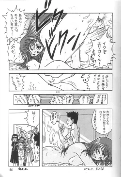 Page 10 of Fujishima Spirits Vol. 4