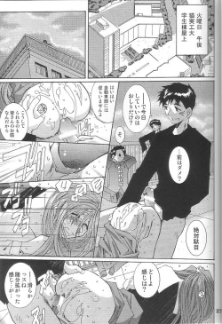 Page 26 of Fujishima Spirits Vol. 4