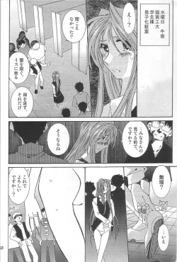 Page 29 of Fujishima Spirits Vol. 4
