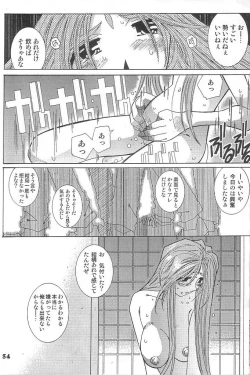 Page 33 of Fujishima Spirits Vol. 4