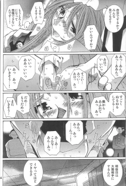 Page 43 of Fujishima Spirits Vol. 4