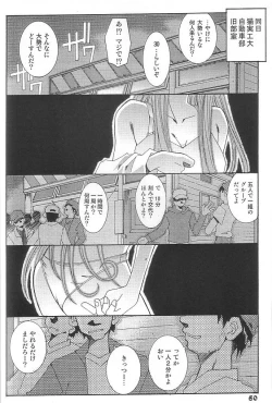 Page 49 of Fujishima Spirits Vol. 4